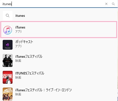 「iTunes」をクリック