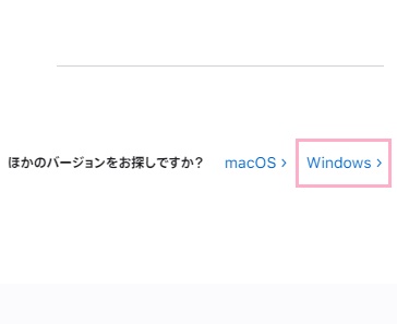 「Windows」をクリック