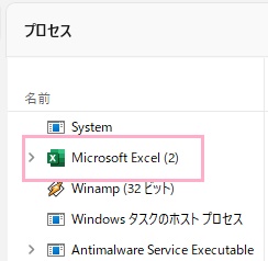 「Microsoft Excel」を選択