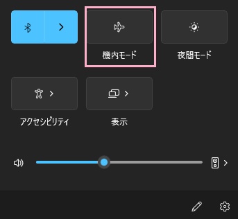 「機内モード」ボタンをクリック