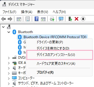 「デバイスのアンインストール」をクリック