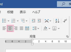 「中央揃え」をクリック