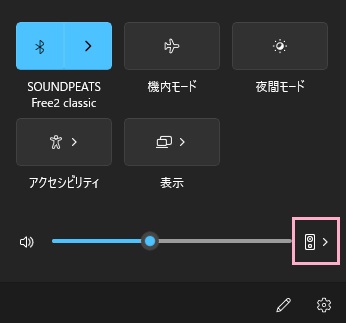 デスクトップ画面右下のスピーカーアイコン