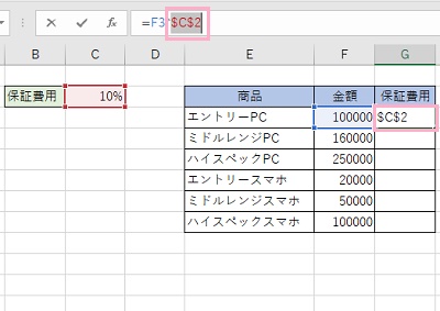 G3セルの数式を「=F3*$C$2」と変更する