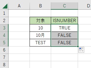 オートフィルを使用できる