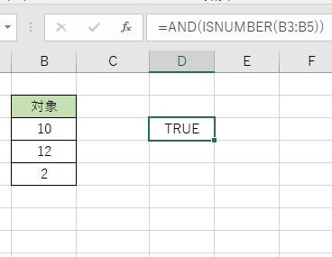 「TRUE」が返ってきた