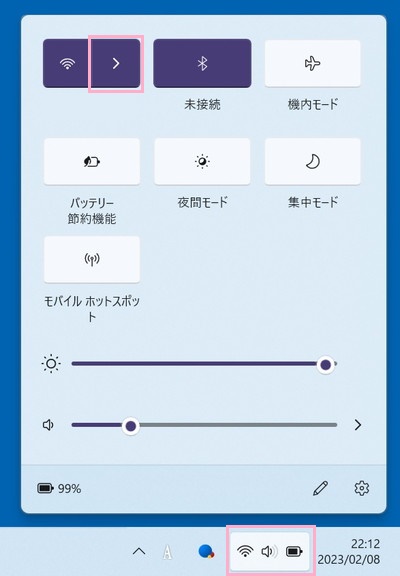 タスクトレイのアイコンをクリック→Wi-Fiボタンの右側に表示されている右矢印をクリック