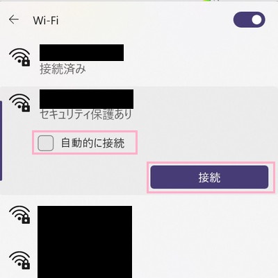 接続するWi-Fiをクリックして「接続」ボタンをクリック