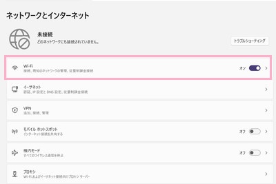 「Wi-Fi」のボタン有効にする