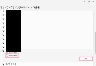 接続したいSSID名をクリックして開き「接続」ボタンをクリック