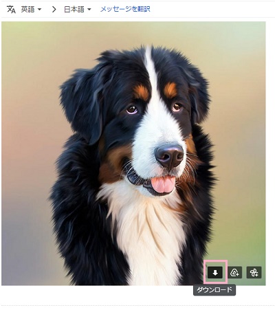 「ダウンロード」ボタンをクリック