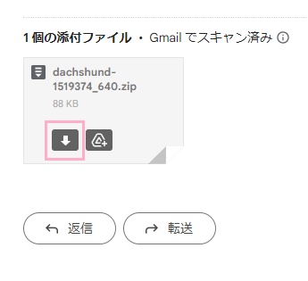 「ダウンロード」ボタンをクリック