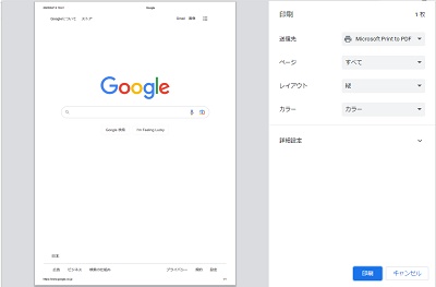 印刷のダイアログボックス