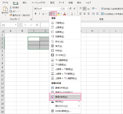 「罫線の削除」をクリック