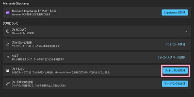 「フォトレガシの取得」ボタンをクリック