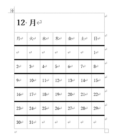 カレンダーが作成された