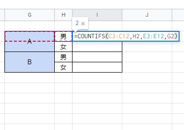 I2セルに「=COUNTIFS(C3:C12,H2,E3:E12,G2)」と入力