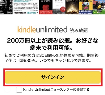 「サインイン」をタップ