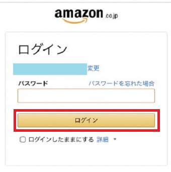 パスワードを入力し「ログイン」をタップ