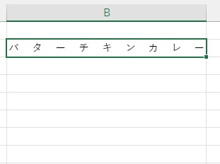 均等割り付けできた