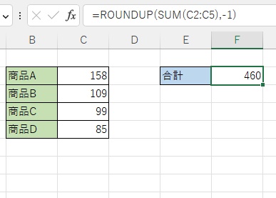 正常に繰り上げが行われた