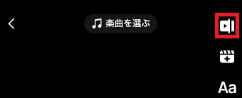 バーのマークをタップ