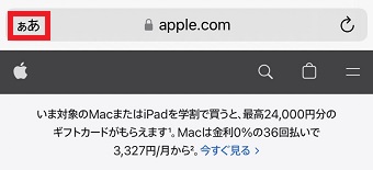 「ぁあ」をタップ