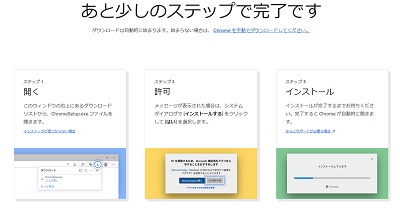 インストール画面