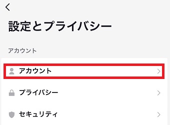 「アカウント」をタップ