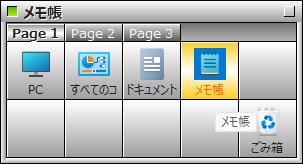 登録したいアプリをドラッグ&ドロップ