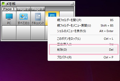 「削除」をクリック