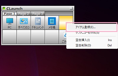 「アイテム登録」をクリック