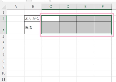 結合したい範囲を選択