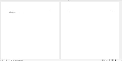 自動的に次のページが作成された