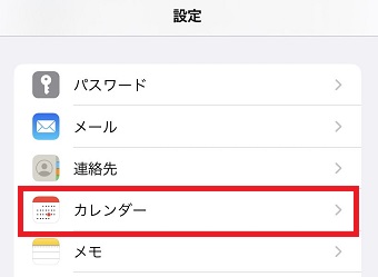「カレンダー」をタップ