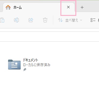 ×ボタンをクリック