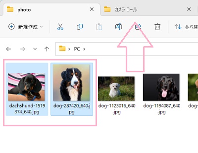 ファイルを選択した状態でドラッグ