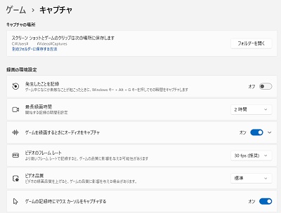 「キャプチャ」