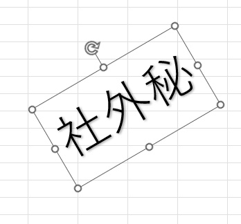 透かしにしたい文字を入力