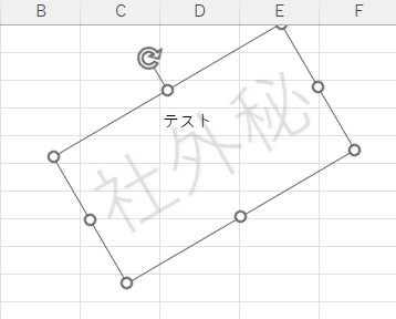 透かしが入った