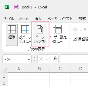 「ページレイアウト」をクリック