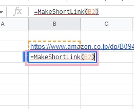 「=MakeShortLink()」関数を使用
