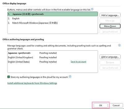 「OK」をクリック