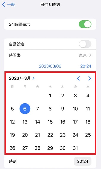 設定したい日付をタップ