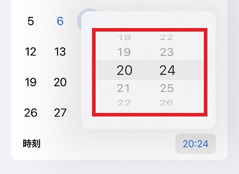 制限が解除される時間に設定