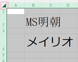 シート左上の三角形のボタンをクリック