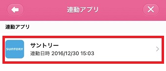 通知をオフにしたいアプリをタップ