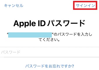 パスワードを入力して右上の「サインイン」をタップ