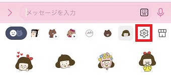 歯車のマークをタップ