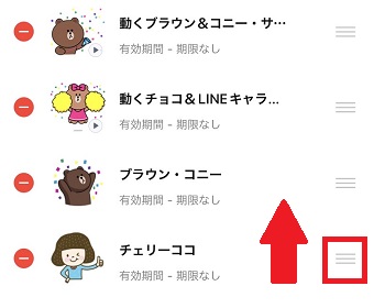 3本線を上下に移動させよう